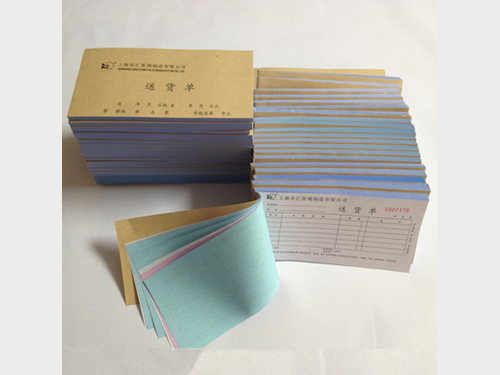復寫聯(lián)單5
