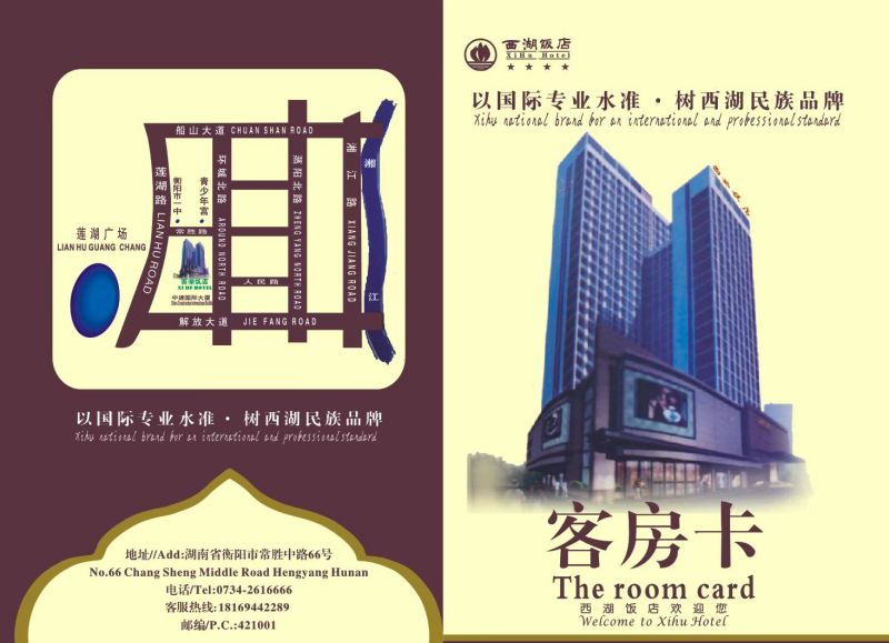 衡陽印刷,衡陽彩印,衡陽設計印刷,衡陽印刷廠,衡陽包裝印刷,衡陽畫冊印刷,衡陽書刊印刷,衡陽雜志印刷,衡陽廣告公司,衡陽封套印刷, 衡陽彩頁,衡陽噴繪,衡陽制卡,衡陽橫幅,衡陽廣告,衡陽印刷公司,衡陽黑白印刷